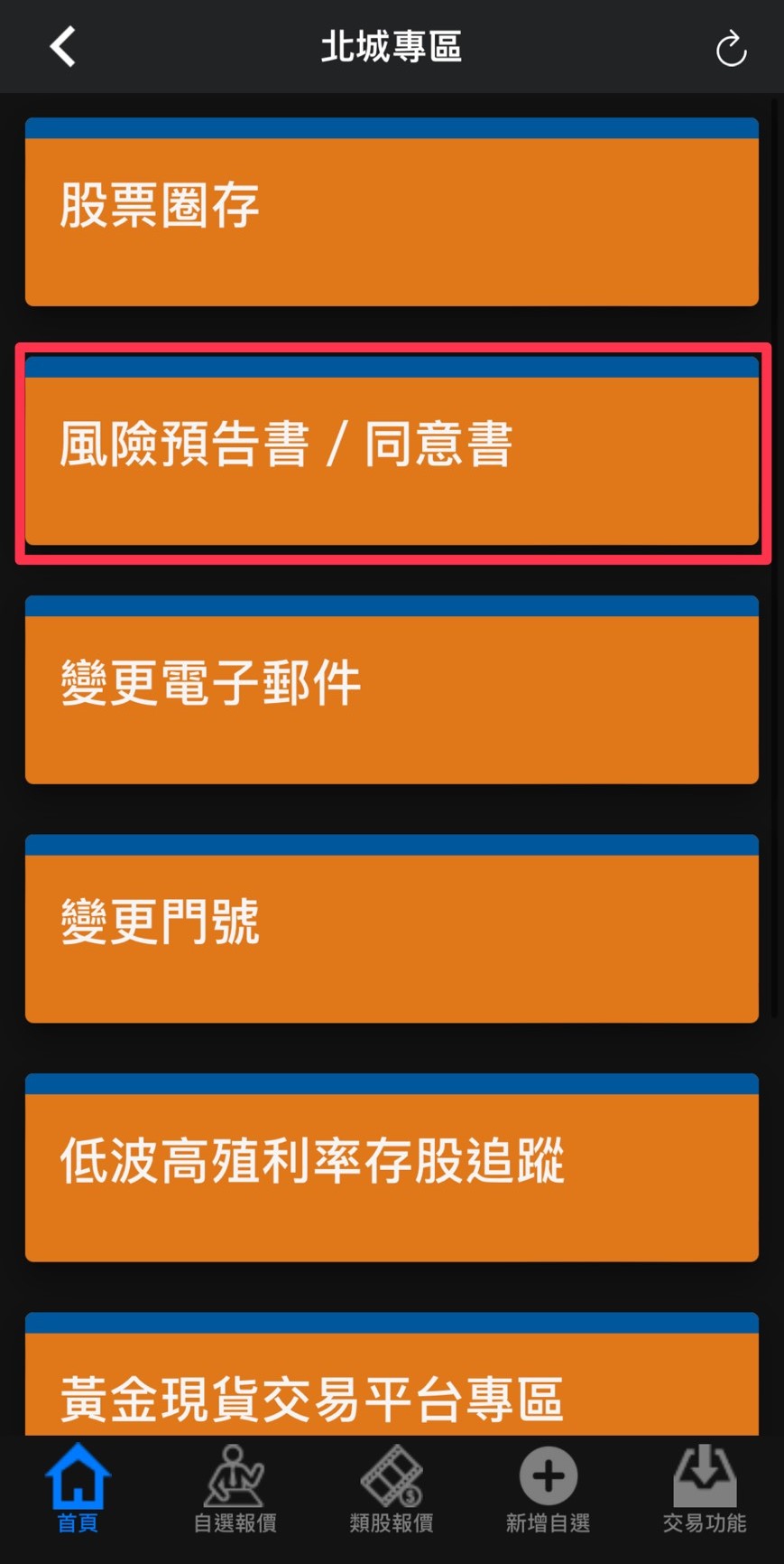 步驟二