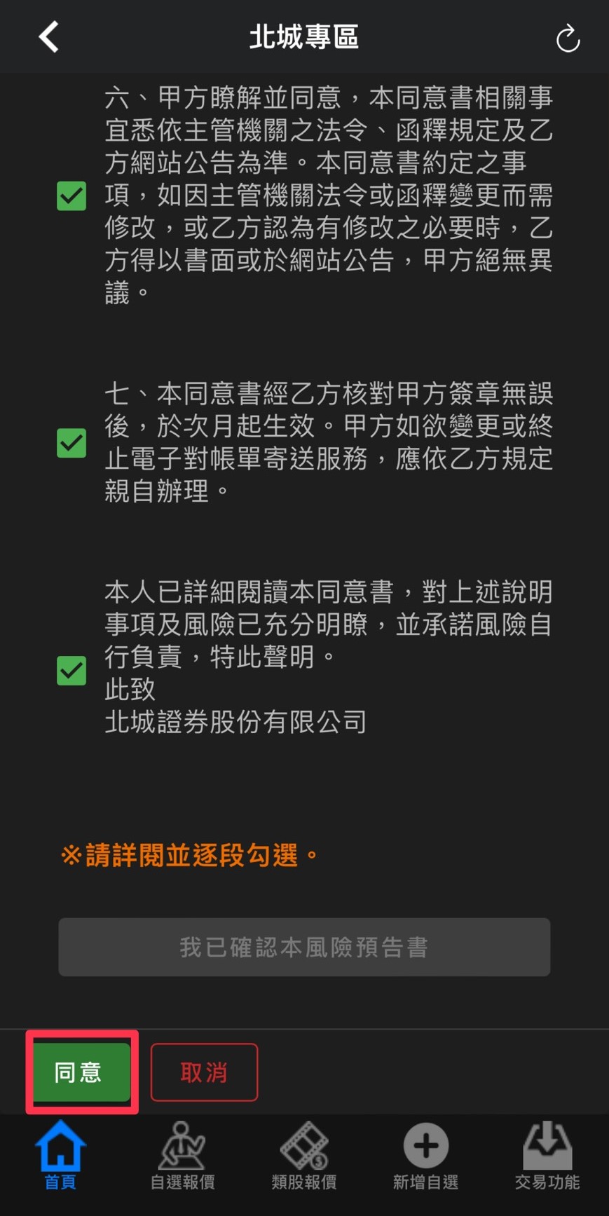 步驟五