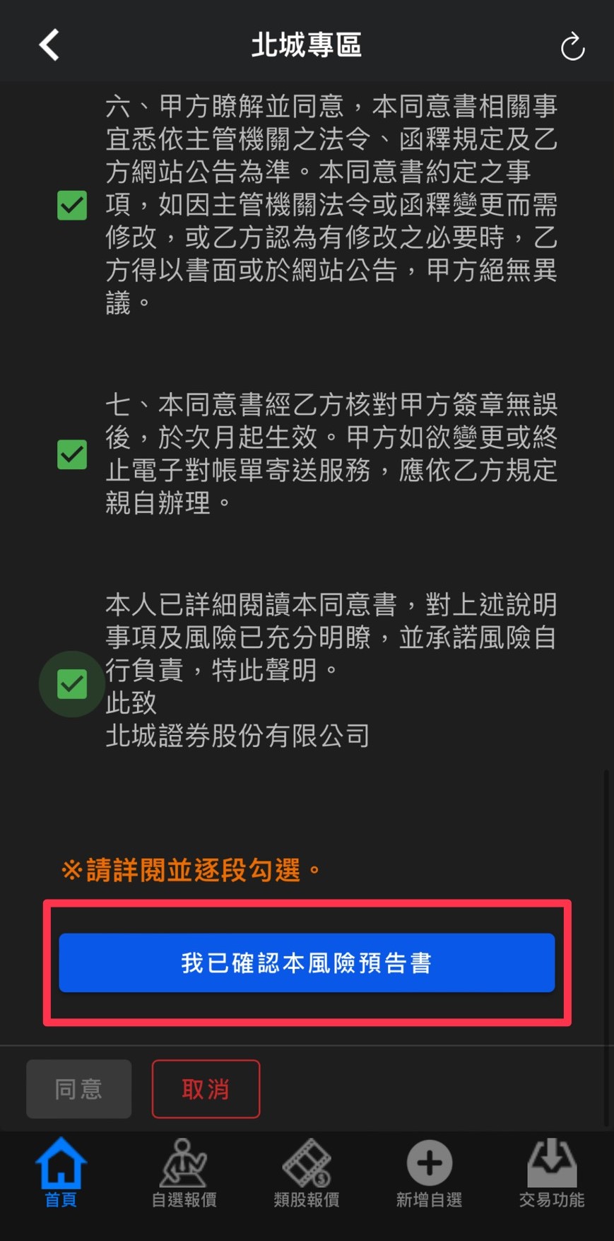 步驟六